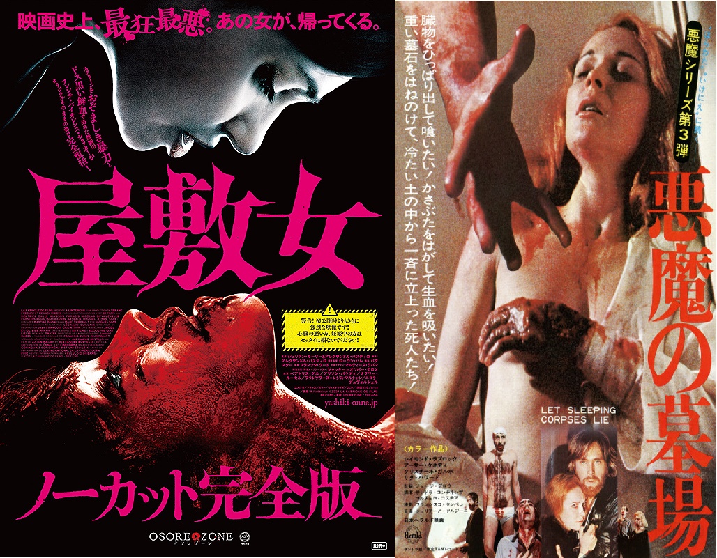 おすすめ作品　恐怖映画祭2021　【後編】